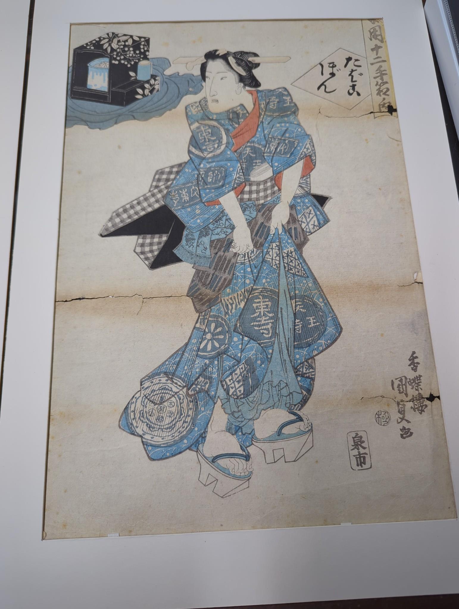 A collection of framed and mounted Japanese prints (approx. 15)